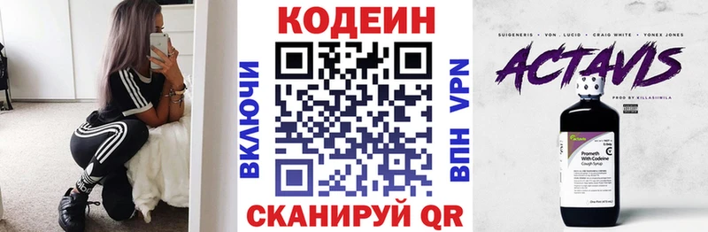 дарнет шоп  Таганрог  Кодеиновый сироп Lean напиток Lean (лин) 