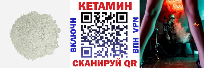 закладки  mega ТОР  Кетамин ketamine  shop как зайти  Таганрог 